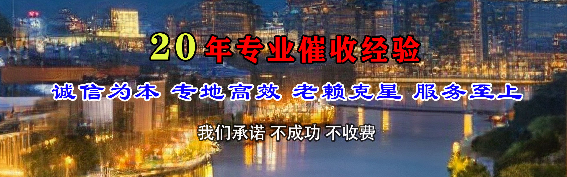 闽清收账公司